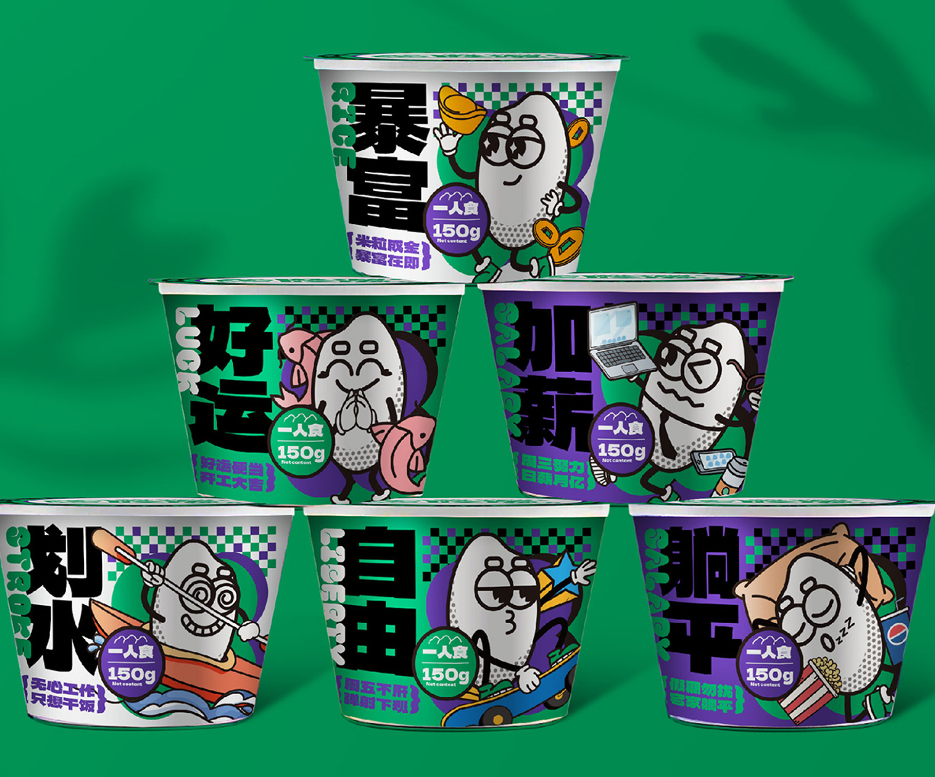 麻溜吃饭品牌策划设计