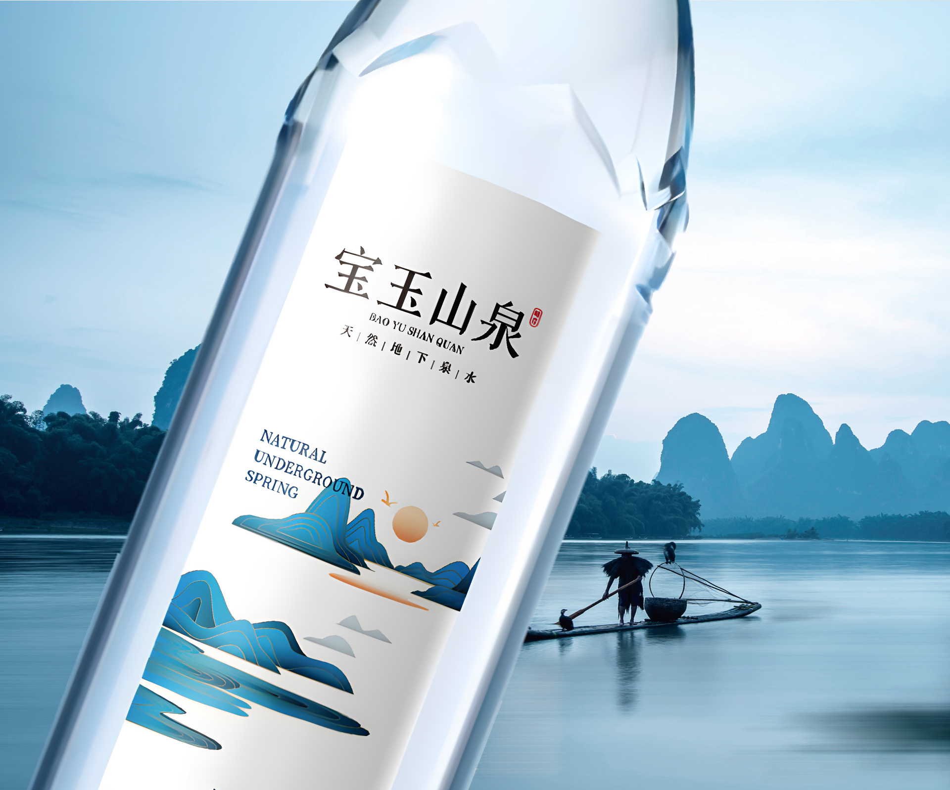 宝玉山泉品牌全案设计